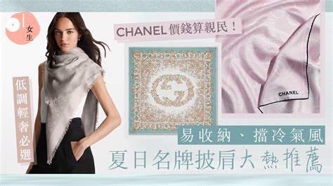 chanel 披肩|名牌披肩推薦2024｜秋天冷氣房擋風必備：CHANEL .